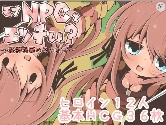 【日系RPG/AI汉化】在猎杀怪物的村庄和暴徒NPC做爱吧1.0【PC+安卓/236M】-Illusion中国官网 - i社游戏免费下载i社中国官网