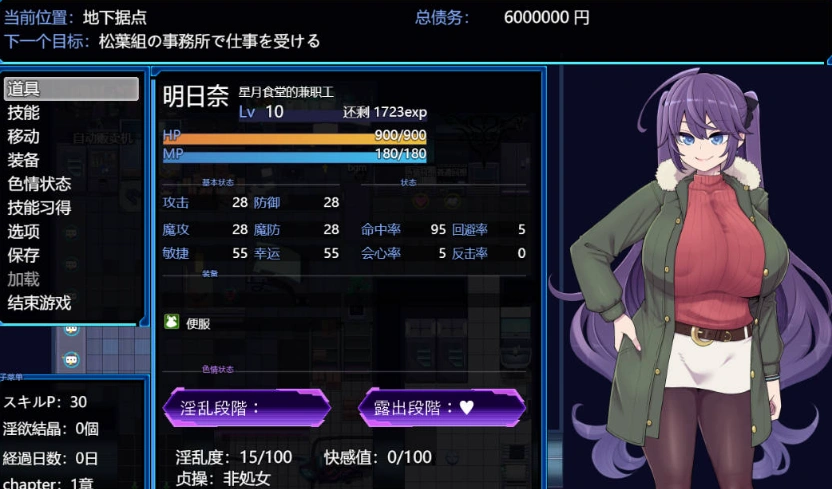 图片[2]-[精品RPG/汉化]星月明日奈与淫欲的地下街– Append – 挂载AI汉化版[大更新DLC/战斗H][2.5G]-Illusion中国官网 - i社游戏免费下载i社中国官网