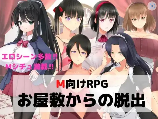 【日系RPG/AI汉化】逃离宅邸1.0【PC+安卓/709M】-Illusion中国官网 - i社游戏免费下载i社中国官网