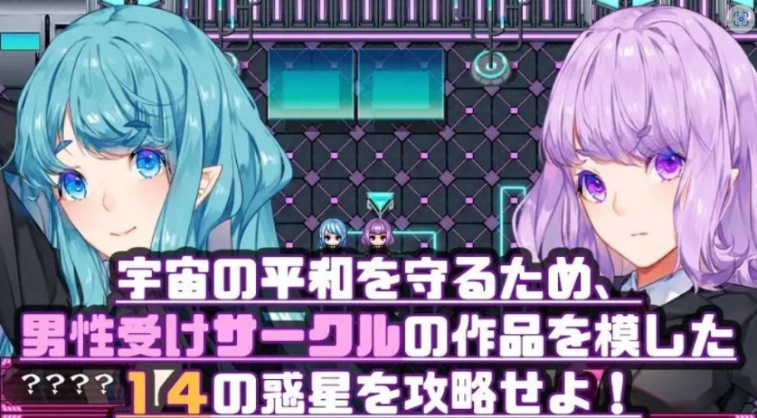 图片[4]-[RPG/汉化] 搾汁星际旅行 PC+安卓汉化作弊版 [4.6G]-Illusion中国官网 - i社游戏免费下载i社中国官网