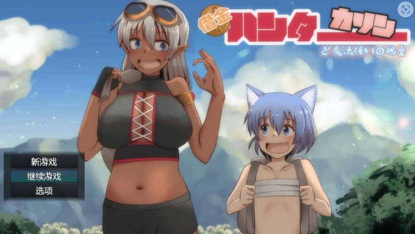 【爆款RPG/AI汉化】债务猎人卡琳与魔法师的迷宫汉化版【PC/1.24G】-Illusion中国官网 - i社游戏免费下载i社中国官网