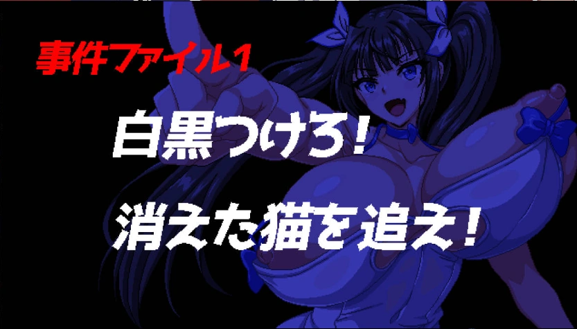 [像素RPG/汉化/动态] 爆乳侦探！玉串爱音的事件簿 挂载AI汉化版 [新作] [1.9G]-Illusion中国官网 - i社游戏免费下载i社中国官网