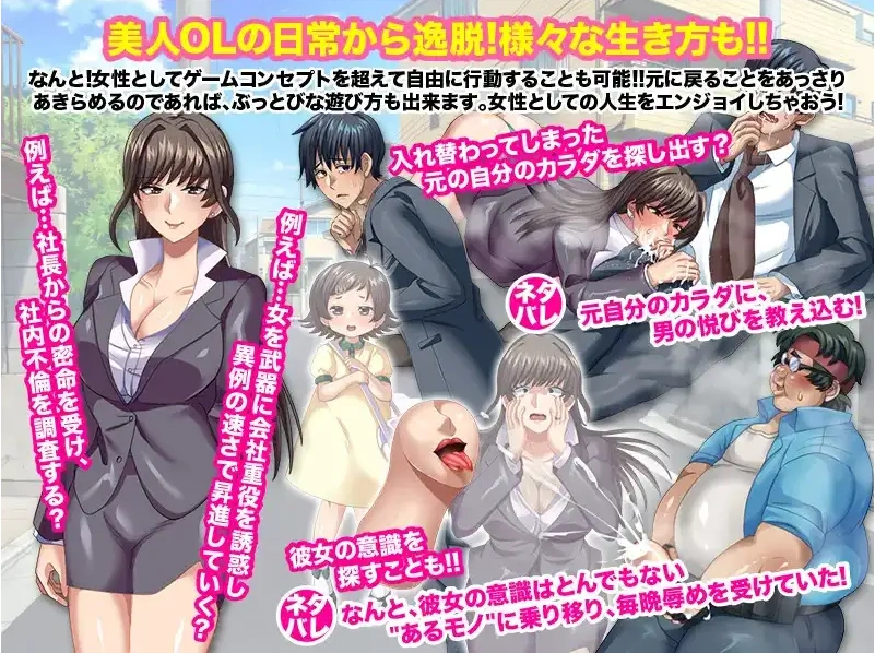 图片[2]-【日系RPG/AI汉化】与公司女神互换身体的结果1.0【PC+安卓/709M】-Illusion中国官网 - i社游戏免费下载i社中国官网