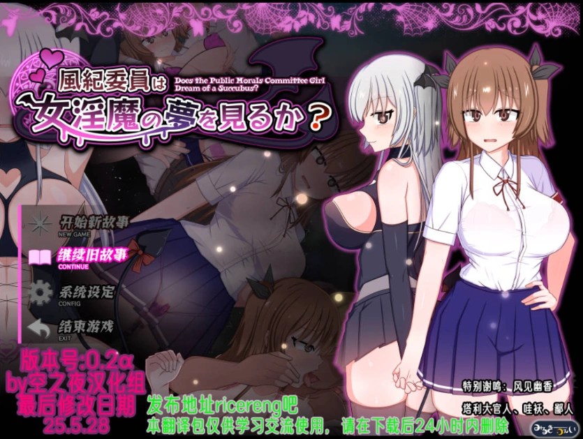 [热门精品RPG/汉化]风纪委员会梦见女淫魔吗？v1.09 空之夜汉化组汉化版 [更新/新汉化] 【2.7G】-Illusion中国官网 - i社游戏免费下载i社中国官网