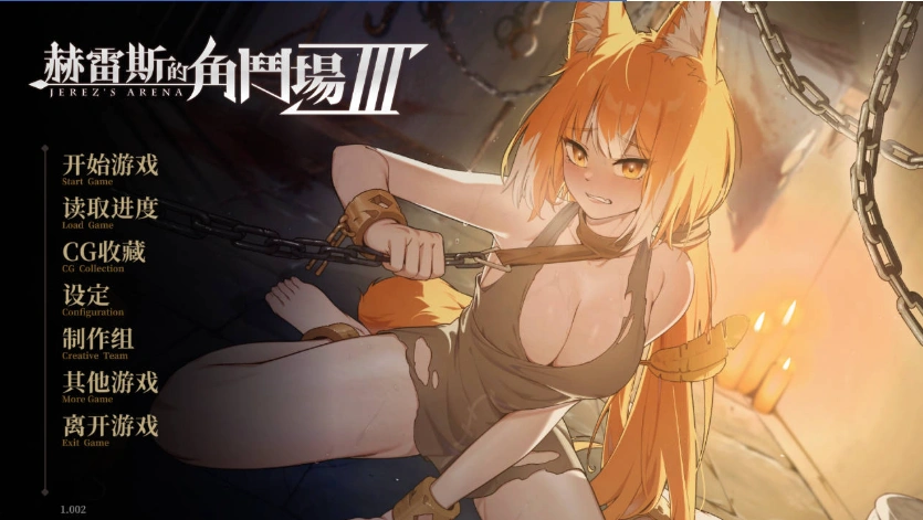 [精品SLG/中文/动态]赫雷斯的角斗场 Ⅲ 官方中文步兵版[新作/战斗H][2.5G]-Illusion中国官网 - i社游戏免费下载i社中国官网