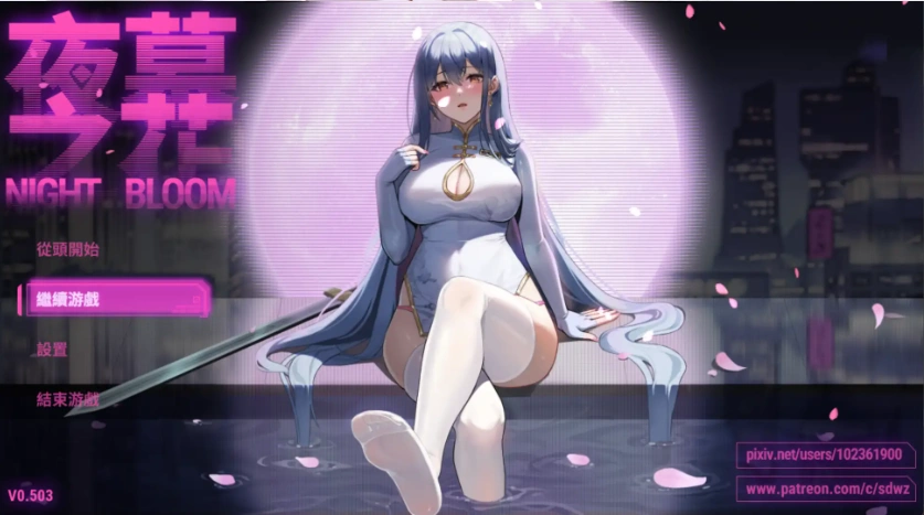 图片[2]-【国风RPG/官中/动态】夜幕之花0.503无码版【PC+安卓/2.58G】-Illusion中国官网 - i社游戏免费下载i社中国官网