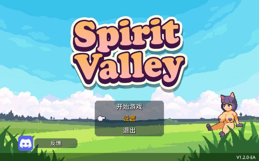 [RPG/中文/像素动态/更新] 精灵谷 Spirit Valley V1.2.0-EA 官方中文步兵版+通关存档[H版宝可梦] [900M]-Illusion中国官网 - i社游戏免费下载i社中国官网