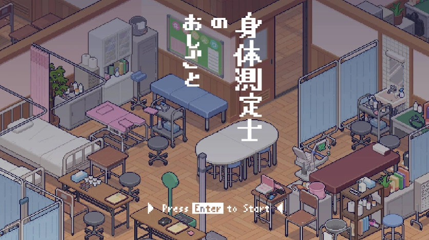 [像素SLG/动态] 身体测量师的工作 [新作] [300M]-Illusion中国官网 - i社游戏免费下载i社中国官网