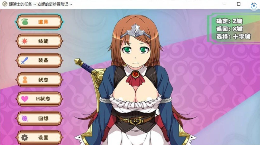 图片[2]-[RPG/汉化]姬骑士的任务 ~ 安娜的奇妙冒险记 ~ 官方中文版+全CG包 [1.7G]-Illusion中国官网 - i社游戏免费下载i社中国官网