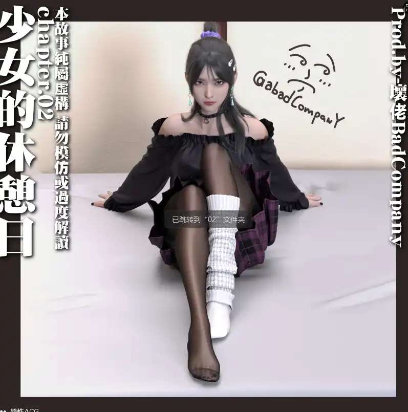 【3D/全彩/無修】少女的休憩日01-03 [更新]【429P 4196X5906 431.4M】-Illusion中国官网 - i社游戏免费下载i社中国官网