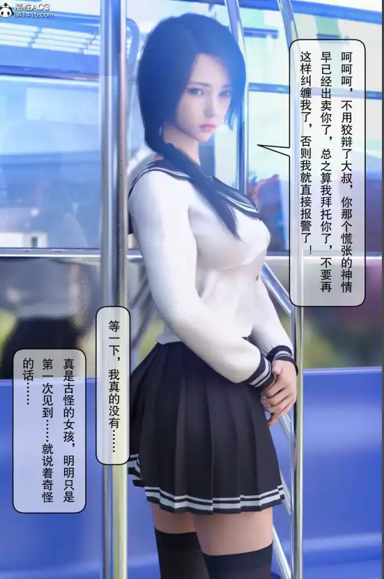 【3D/全彩/無修】電車上的少女01-02+番外+隻是爲了好玩+給男友的小驚喜[畫皮附身/NTR]【115M】-Illusion中国官网 - i社游戏免费下载i社中国官网