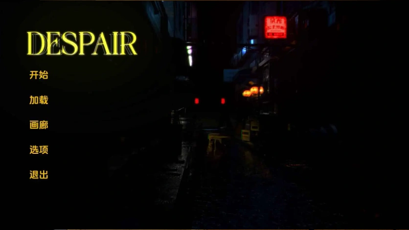 【欧美SLG/汉化/动态】绝望v0.2 AI版【PC+安卓/2.73G/更新】Despair [v0.2]-Illusion中国官网 - i社游戏免费下载i社中国官网