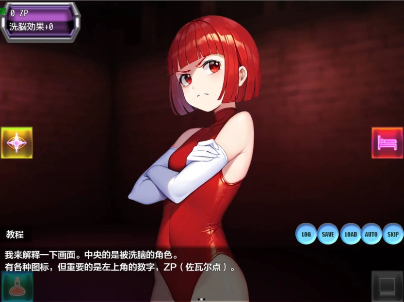 图片[4]-[日系RPG/汉化/洗脑]按下洗脑双访问1.0 AI汉化版 PC+安卓[600M]-Illusion中国官网 - i社游戏免费下载i社中国官网