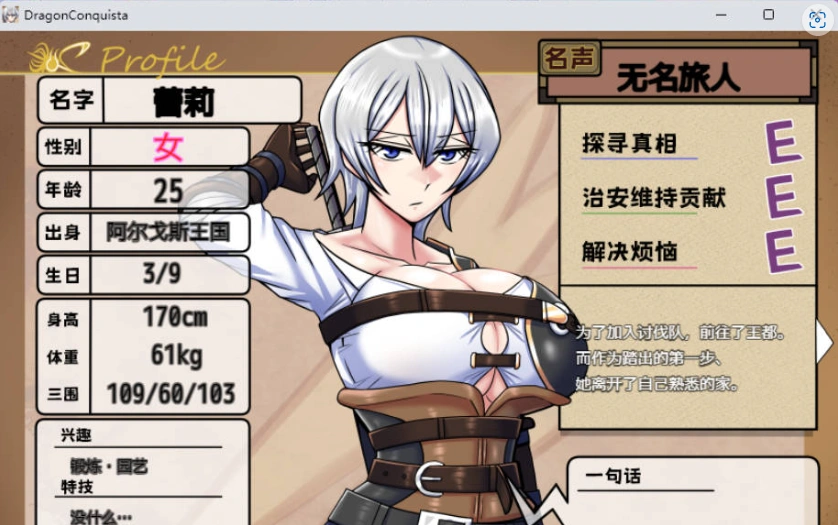 图片[3]-[精品RPG/中文]巨龙征服者 官方中文步兵版 [新管中] [3G]-Illusion中国官网 - i社游戏免费下载i社中国官网