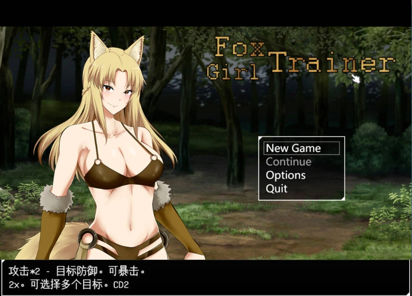 [RPG/汉化/动态]狐女训练师（Foxgirl Trainer） 挂载AI汉化步兵版[新汉化][1.7G]-Illusion中国官网 - i社游戏免费下载i社中国官网