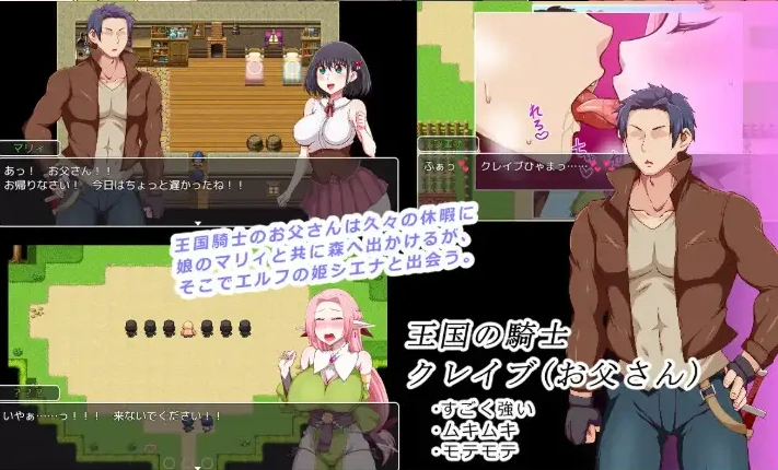 图片[2]-【日系RPG/AI汉化】王国骑士老爸1.01【PC+安卓/1.54G】-Illusion中国官网 - i社游戏免费下载i社中国官网