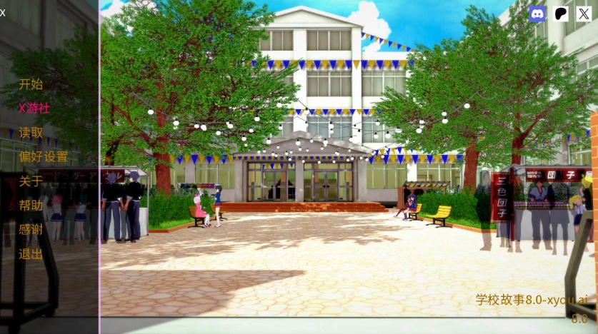 [日系SLG/汉化/动态/更新]校园故事V8.0 AI汉化版[PC+安卓][3.2G]-Illusion中国官网 - i社游戏免费下载i社中国官网