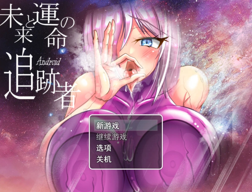 [RPG/汉化]被NTR的人妻安卓机娘卡农～NTR性骚扰 爆乳无耻无知淫乱粉红紧身衣RPG 挂载AI汉化版[新汉化][3.6G]-Illusion中国官网 - i社游戏免费下载i社中国官网