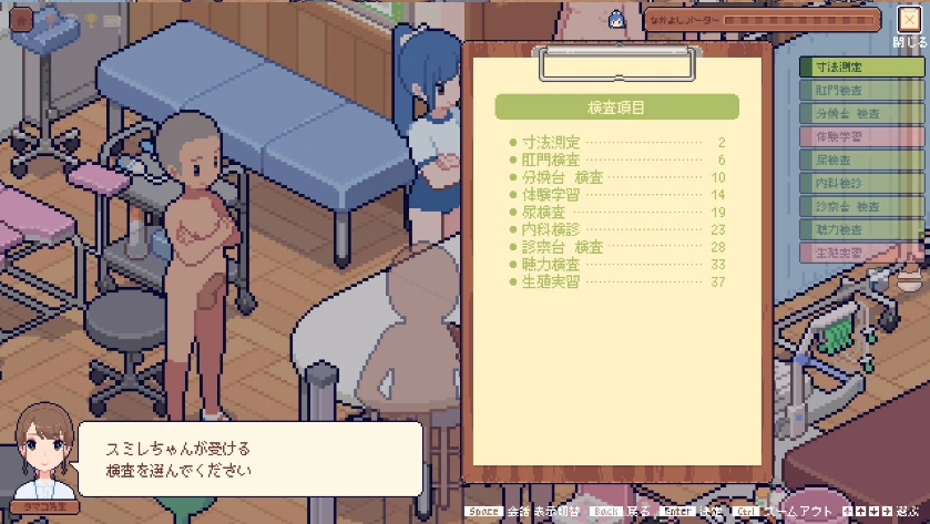 图片[2]-[像素SLG/动态] 身体测量师的工作 [新作] [300M]-Illusion中国官网 - i社游戏免费下载i社中国官网