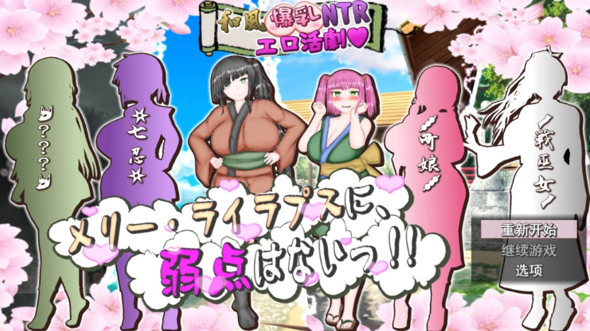 [RPG/汉化/动态/CV]和风巨乳NTR色情活剧~玛丽·莱拉普斯是没有弱点的！！挂载AI汉化版[2.8G]-Illusion中国官网 - i社游戏免费下载i社中国官网