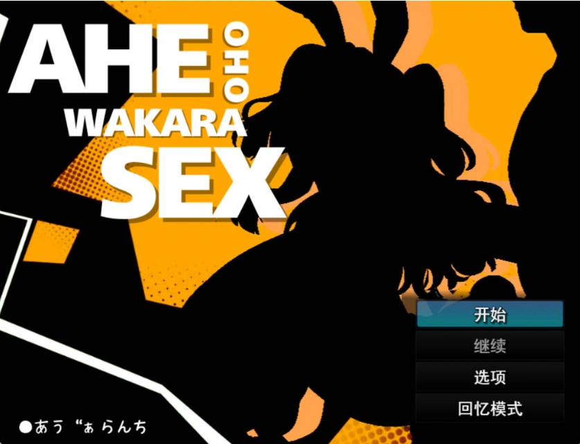 [RPG/汉化]转生异世界后把村里所有女人都上了 挂载AI汉化版 [新作] [1.1G]-Illusion中国官网 - i社游戏免费下载i社中国官网