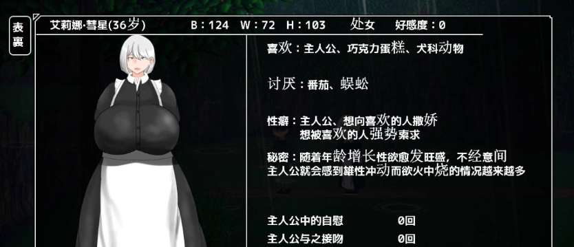 图片[3]-[RPG/汉化]NTR RPG 能干的女仆不会背叛V1.0.2 挂载AI汉化版[新汉化][1.1G]-Illusion中国官网 - i社游戏免费下载i社中国官网