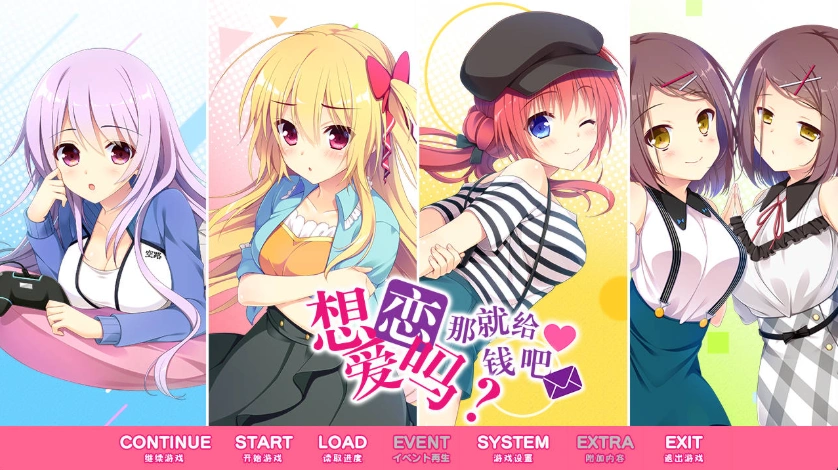 【日系GAL】恋爱，我就借走了【PC】 [3+8.6G]-Illusion中国官网 - i社游戏免费下载i社中国官网