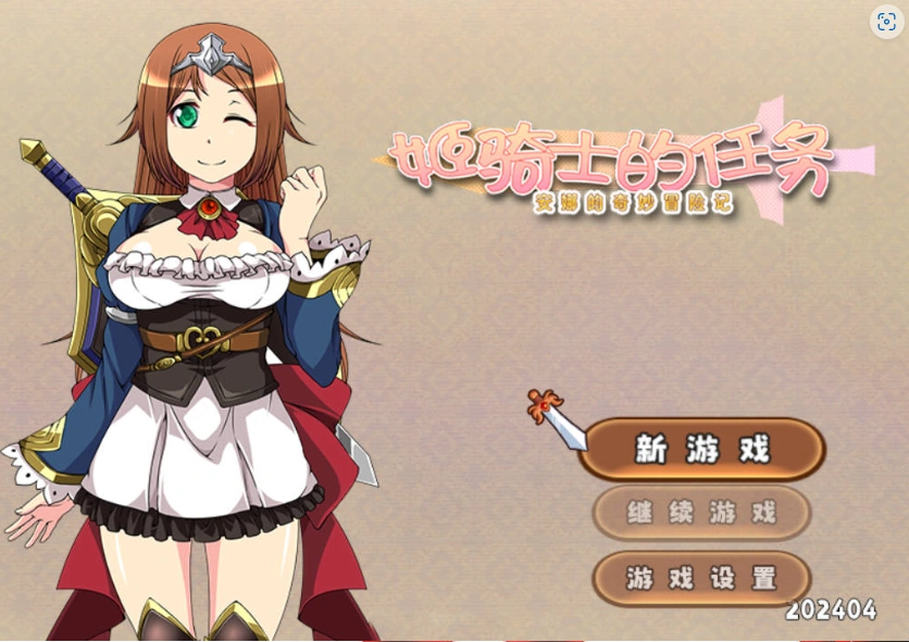 图片[3]-[RPG/汉化]姬骑士的任务 ~ 安娜的奇妙冒险记 ~ 官方中文版+全CG包 [1.7G]-Illusion中国官网 - i社游戏免费下载i社中国官网