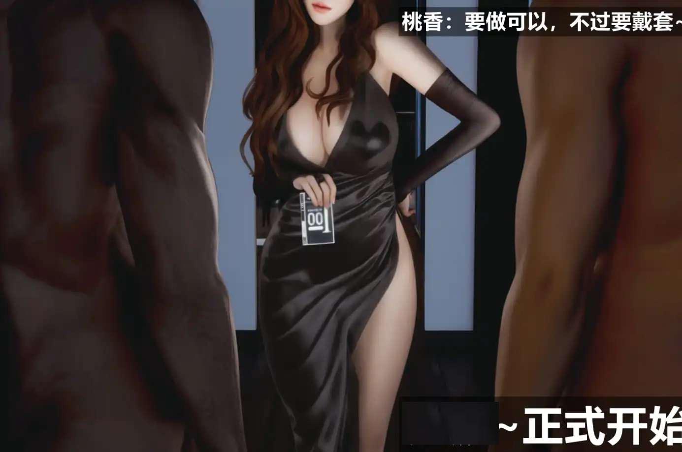 【3D極品/中文/動态】“A輪-G3篇-迷亂之夜”【199P/122M】-Illusion中国官网 - i社游戏免费下载i社中国官网