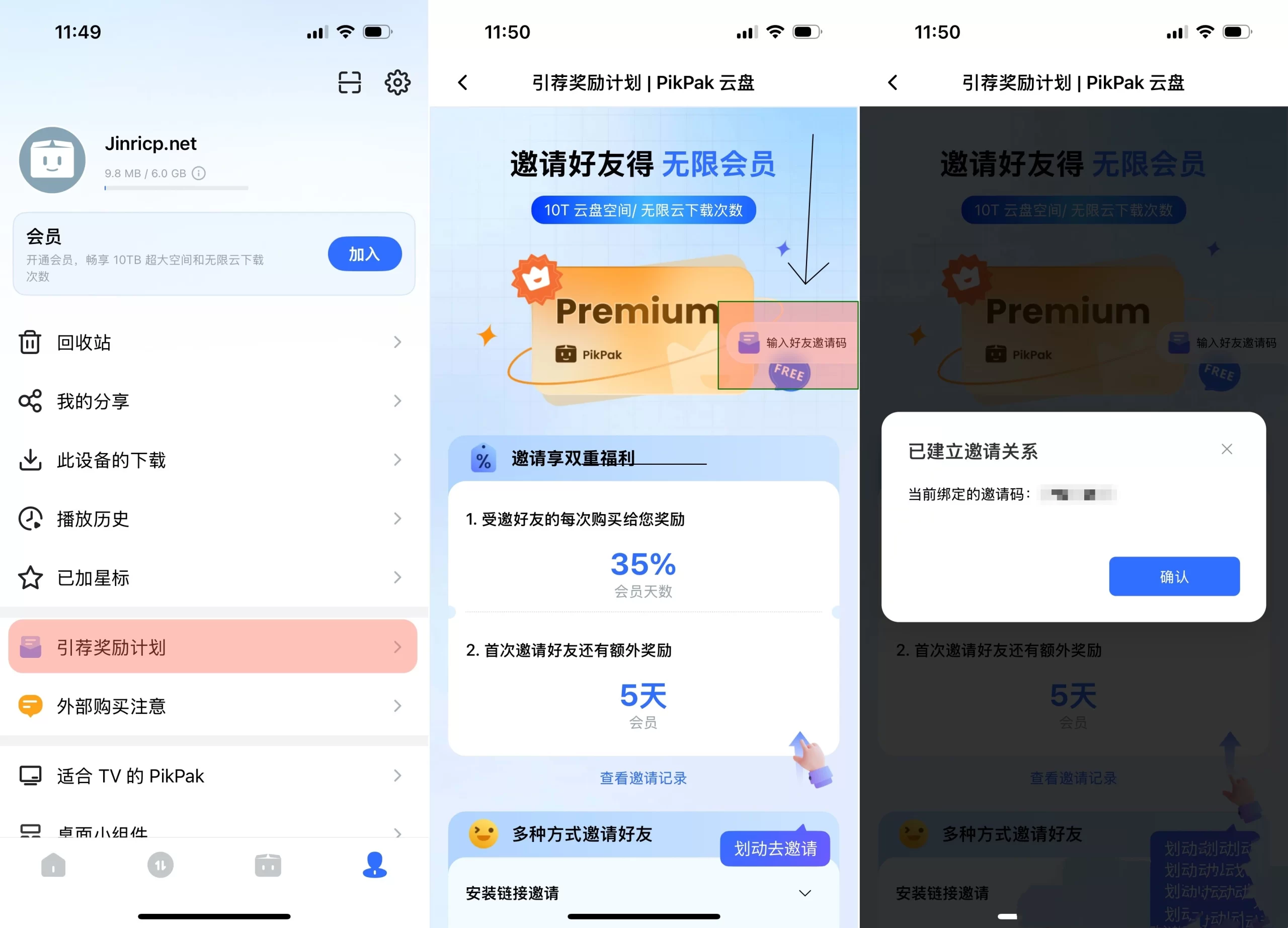 图片[18]-PikPak网盘详细使用说明-Illusion中国官网 - i社游戏免费下载i社中国官网
