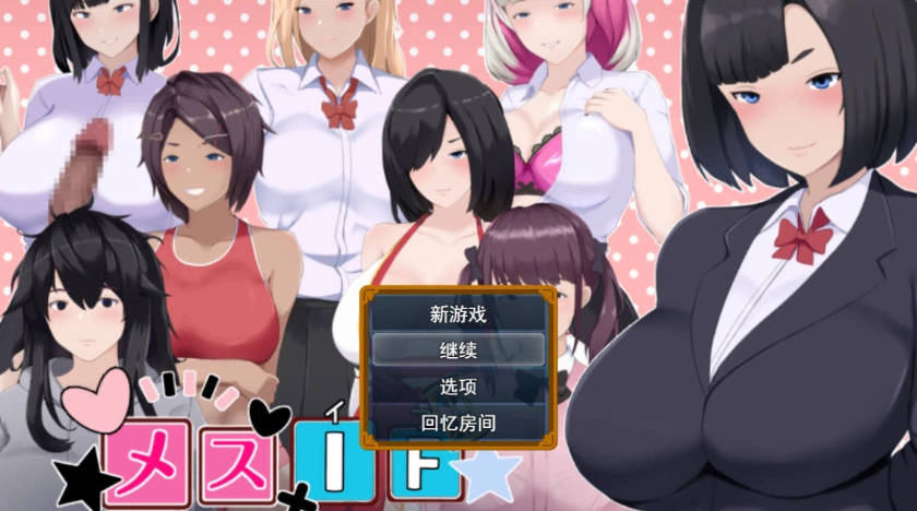 [RPG] 雌堕IF(如果)——沉沦之我的物语——/メスIF(イフ) ――堕ちる私の物語――/AI汉化 pc[3.10G]-Illusion中国官网 - i社游戏免费下载i社中国官网