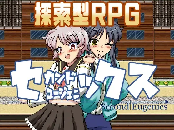 图片[3]-【日系RPG/AI汉化】第二次优生学1.0【PC+安卓/3.44G】-Illusion中国官网 - i社游戏免费下载i社中国官网
