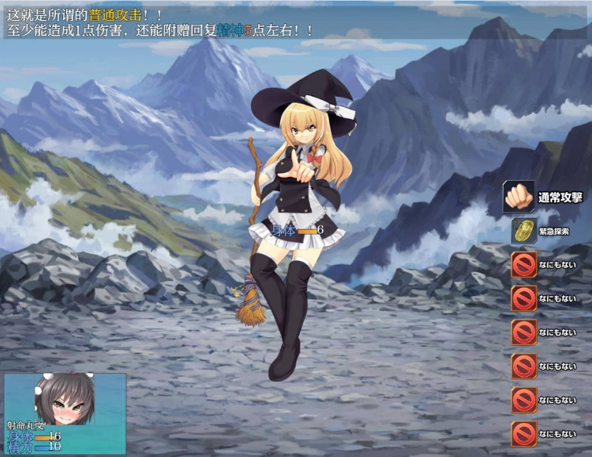 图片[3]-[日系RPG/汉化/露出]射命丸的人生终结特辑1.0 AI汉化版PC+安卓[1.5G]-Illusion中国官网 - i社游戏免费下载i社中国官网