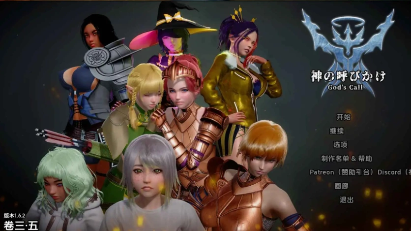 【扶她SLG/汉化/动态】神的召唤v1.6.2 AI版【PC+安卓/8.96G/更新】God’s Call [v1.6.2]-Illusion中国官网 - i社游戏免费下载i社中国官网