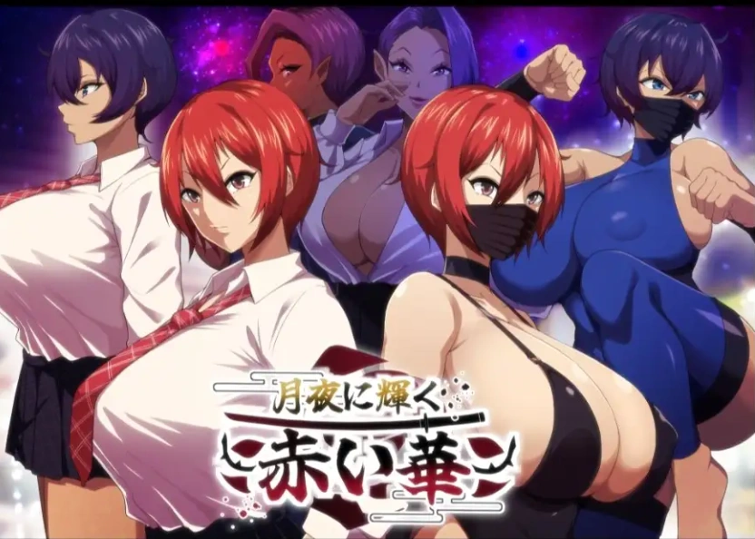 图片[2]-【日系RPG/AI汉化】月夜中闪耀的红色之花1.0【PC+安卓/1.96G】-Illusion中国官网 - i社游戏免费下载i社中国官网