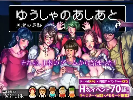 【日系RPG/AI汉化】勇士的足迹1.0【PC+安卓/1.1G】-Illusion中国官网 - i社游戏免费下载i社中国官网