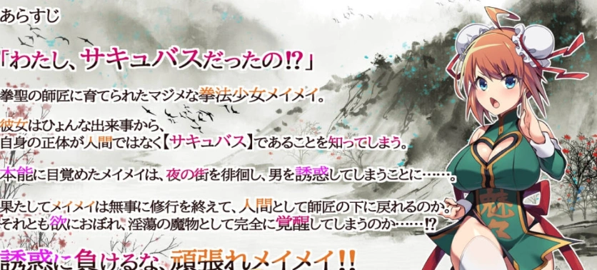 图片[2]-[精品RPG/PC/AI汉化]淫烈！！魅魔拳法[600M]-Illusion中国官网 - i社游戏免费下载i社中国官网