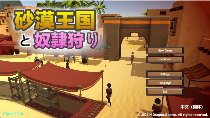 [高自由度RPG/中文/动态]沙漠王国与奴隶猎手V1.3.0 官方中文版+存档[更新][3.4G]-Illusion中国官网 - i社游戏免费下载i社中国官网