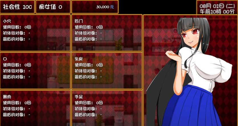 图片[3]-[RPG/汉化]nymphomania paradox 云心汉化组精翻汉化版 [500M]-Illusion中国官网 - i社游戏免费下载i社中国官网