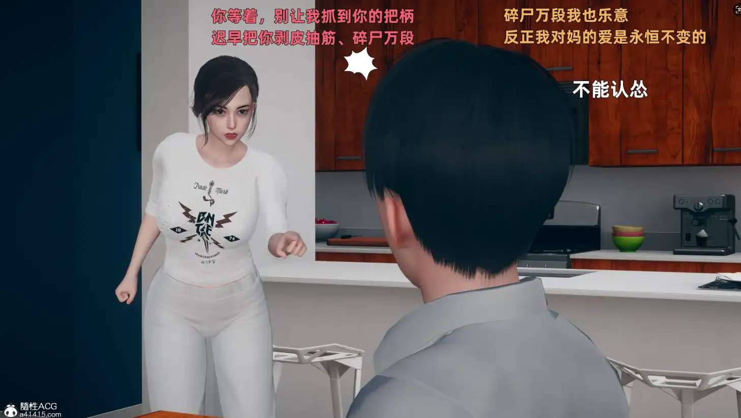 【3D/全彩/無修】  “卑鄙兒子” 完結【676p 276M】-Illusion中国官网 - i社游戏免费下载i社中国官网