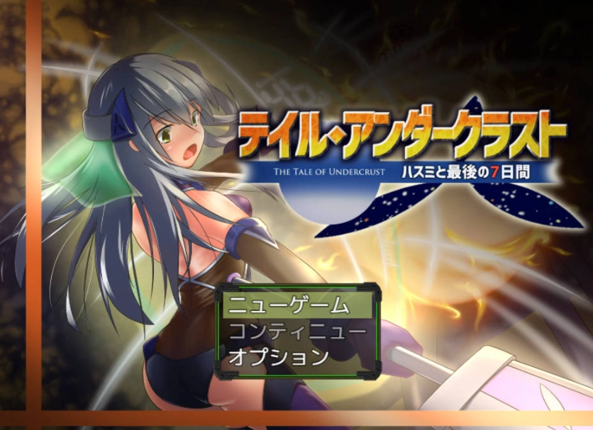 [RPG/PC/机械X]暗尾·下层阶级 -与羽澄的最后7天-AI汉化V1.21[900M]-Illusion中国官网 - i社游戏免费下载i社中国官网