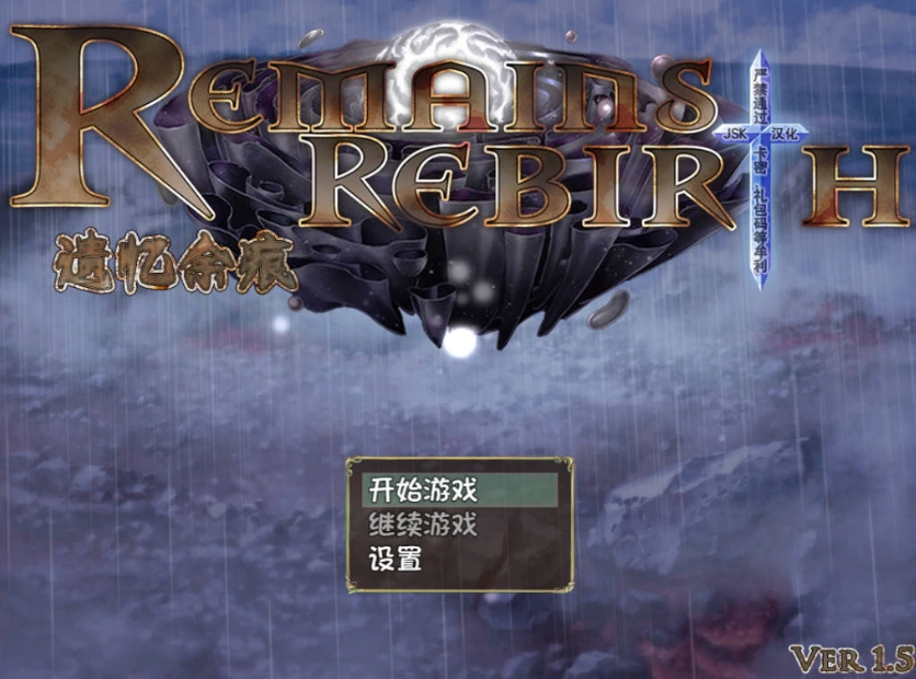 [RPG/汉化/CV]遗忆余痕 RemainsRebirth Ver1.5修正版 JSK精翻汉化版[1.3G]-Illusion中国官网 - i社游戏免费下载i社中国官网