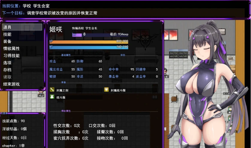 图片[4]-[热门RPG/汉化/CV/战斗H]性奴会长姬咲～一本正经的学生会长与淫乱改造的高中～ 挂载AI汉化版 [新作] [2.2G]-Illusion中国官网 - i社游戏免费下载i社中国官网