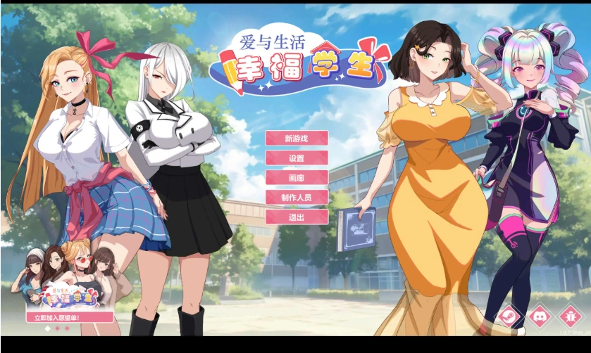 图片[4]-【养成互动SLG/中文/动态】爱与生活：幸福学生V1.0.7_3 官方中文正式步兵版[更新]【电脑/10G】-Illusion中国官网 - i社游戏免费下载i社中国官网