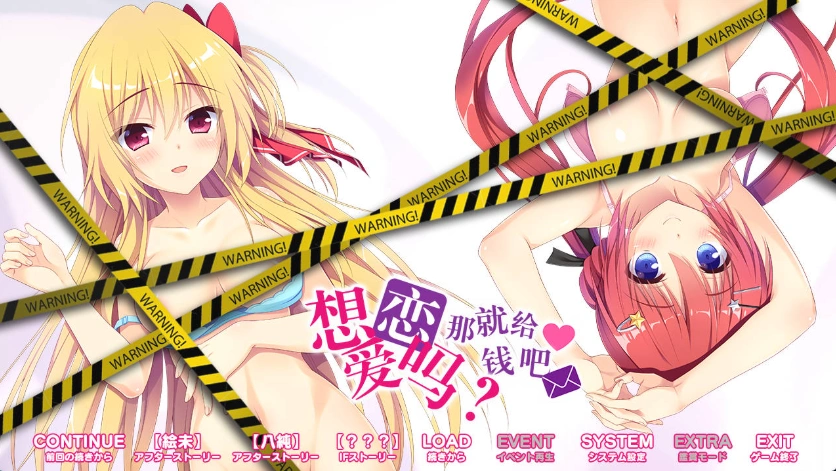 图片[2]-【日系GAL】恋爱，我就借走了【PC】 [3+8.6G]-Illusion中国官网 - i社游戏免费下载i社中国官网