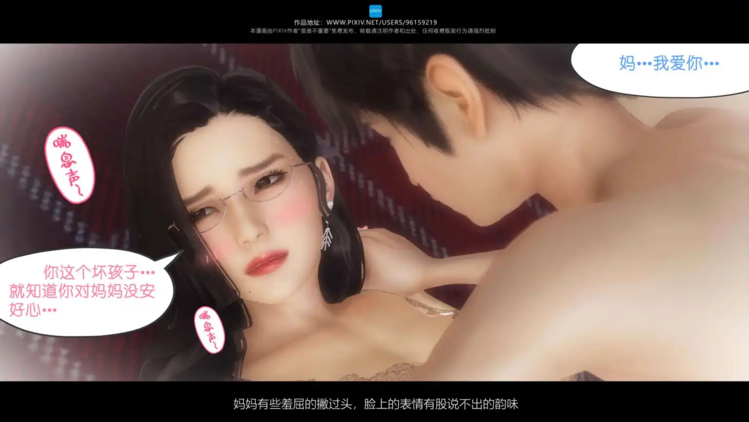 【3D/全彩/無修】 我的媽媽是老師01-04+我的妹妹01-10[亂倫] 【506MB】-Illusion中国官网 - i社游戏免费下载i社中国官网