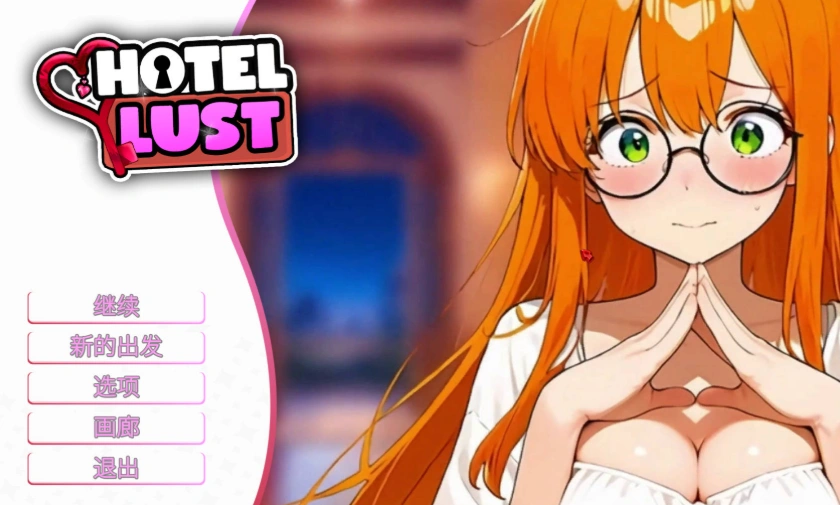[SLG/中文]情欲酒店 官方中文步兵版[新作][1.7G]-Illusion中国官网 - i社游戏免费下载i社中国官网
