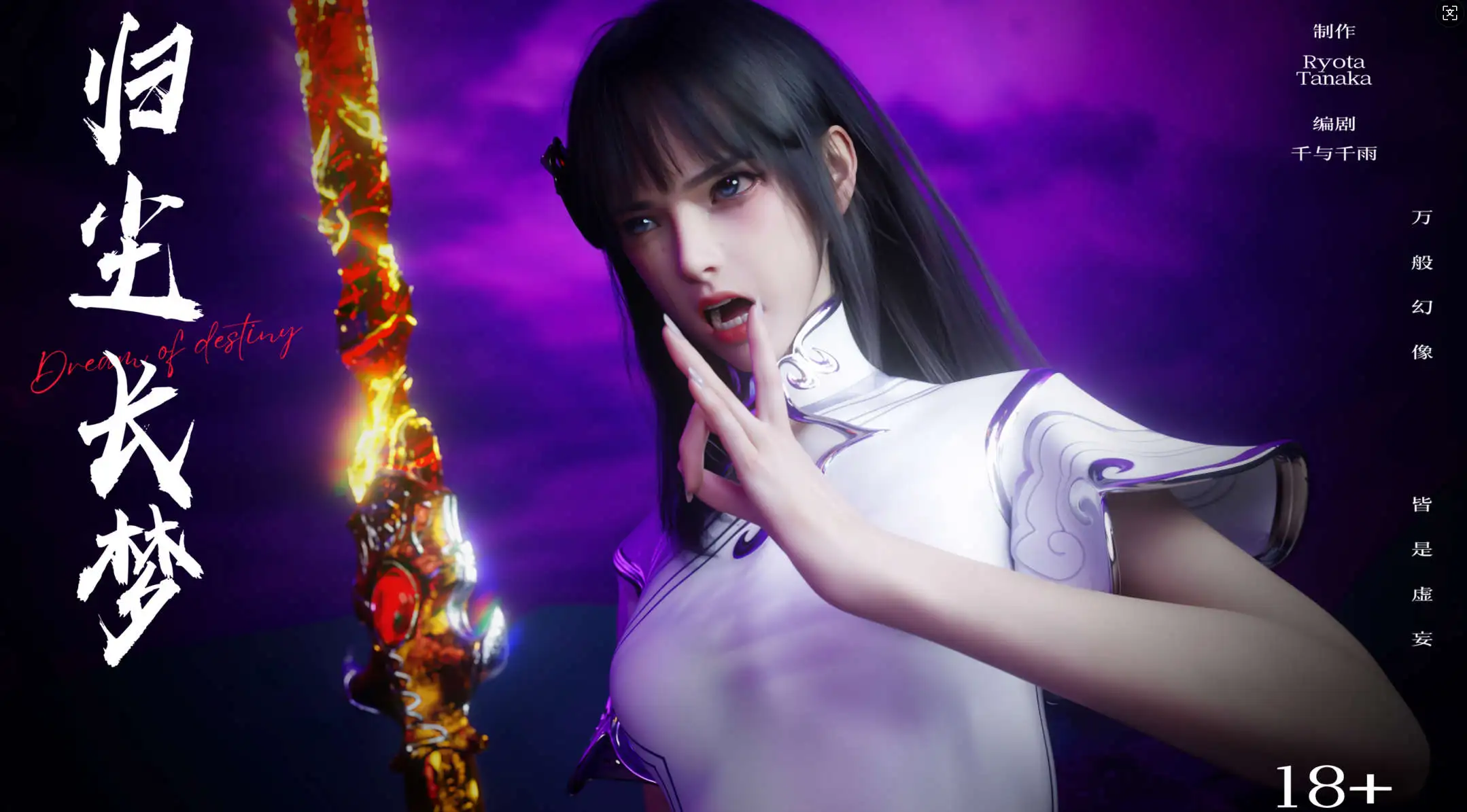 【3D/全彩/無修】 逆轉 歸塵長夢 10【101P/252M】-Illusion中国官网 - i社游戏免费下载i社中国官网