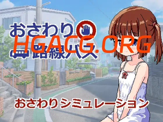 【SLG/AI漢化/像素動态】觸摸路線巴士v1.0【PC+安卓/376M】-Illusion中国官网 - i社游戏免费下载i社中国官网