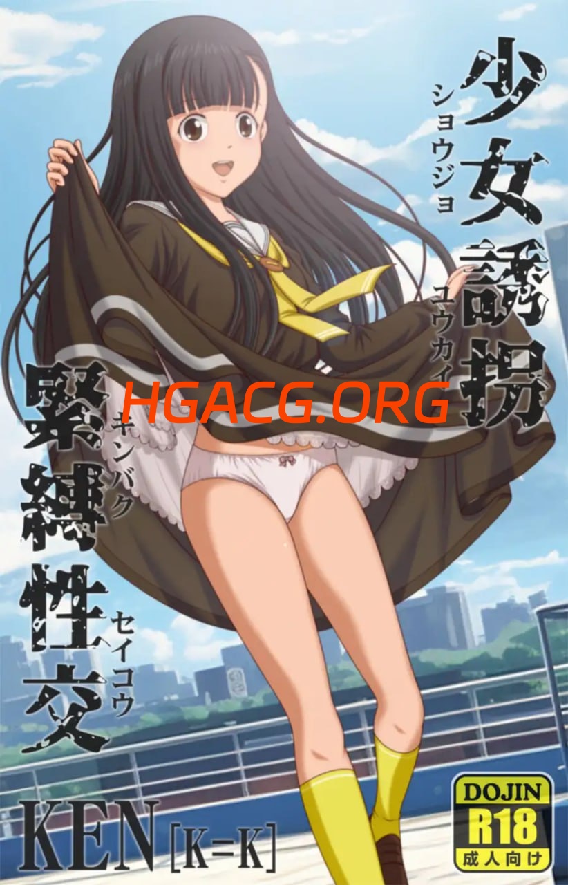 【SLG/無語言限制】少女誘拐緊縛性交【PC+安卓/435M】-Illusion中国官网 - i社游戏免费下载i社中国官网